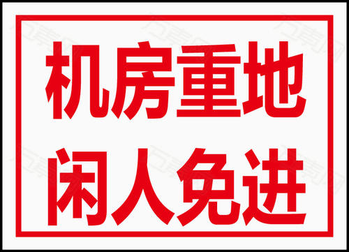 機房空調